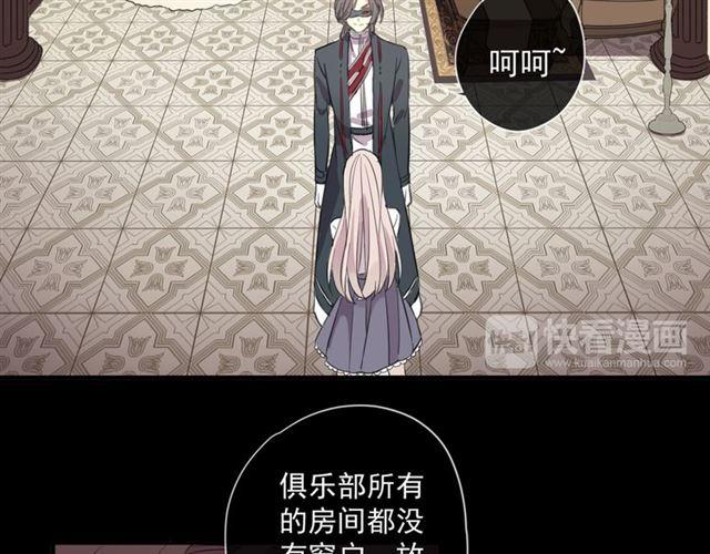 甜美的咬痕韩漫全集-守护篇 第10话 触手不及…无删减无遮挡章节图片 