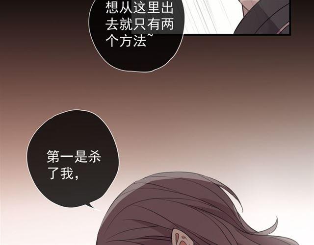 甜美的咬痕韩漫全集-守护篇 第10话 触手不及…无删减无遮挡章节图片 