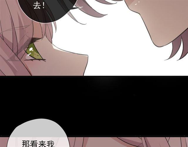 甜美的咬痕韩漫全集-守护篇 第10话 触手不及…无删减无遮挡章节图片 