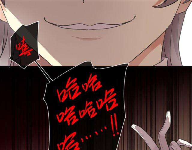 甜美的咬痕韩漫全集-守护篇 第10话 触手不及…无删减无遮挡章节图片 