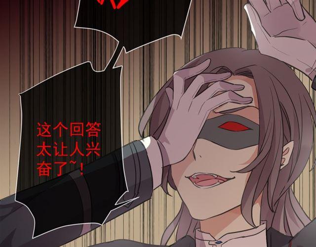甜美的咬痕韩漫全集-守护篇 第10话 触手不及…无删减无遮挡章节图片 