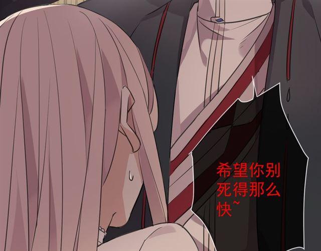 甜美的咬痕韩漫全集-守护篇 第10话 触手不及…无删减无遮挡章节图片 