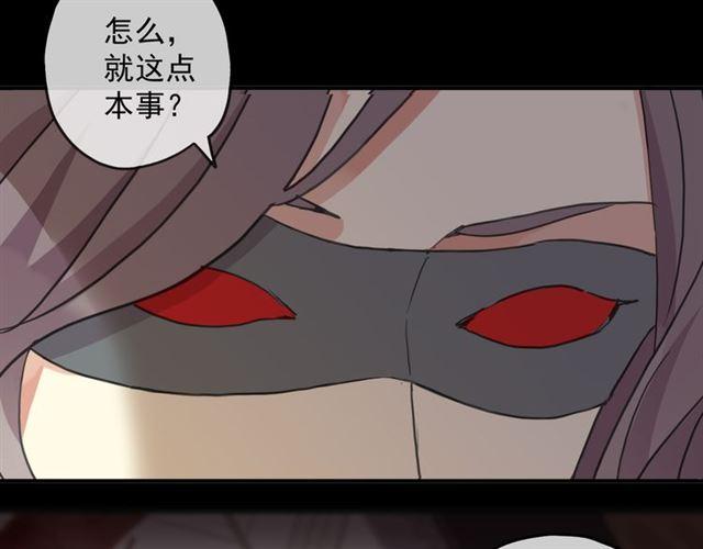 甜美的咬痕韩漫全集-守护篇 第10话 触手不及…无删减无遮挡章节图片 