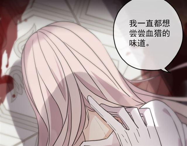 甜美的咬痕韩漫全集-守护篇 第10话 触手不及…无删减无遮挡章节图片 