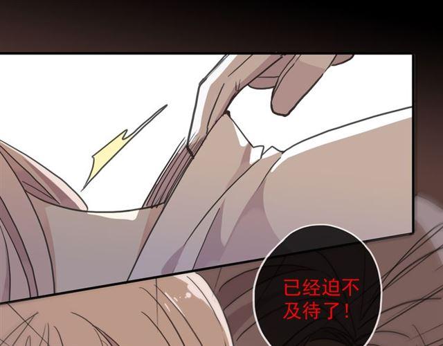 甜美的咬痕韩漫全集-守护篇 第10话 触手不及…无删减无遮挡章节图片 