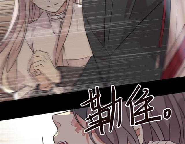 甜美的咬痕韩漫全集-守护篇 第10话 触手不及…无删减无遮挡章节图片 