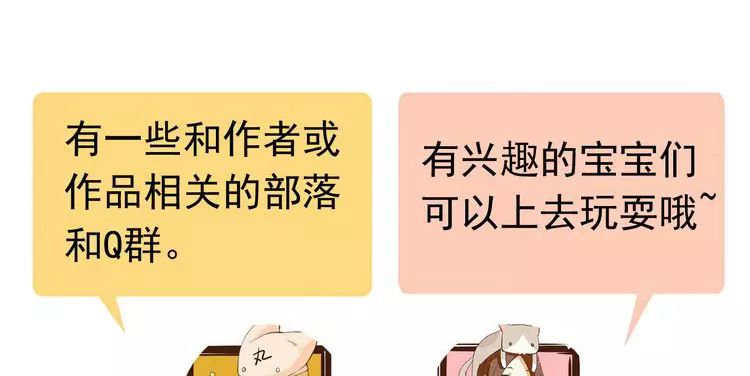 甜美的咬痕韩漫全集-第14话 主人？无删减无遮挡章节图片 