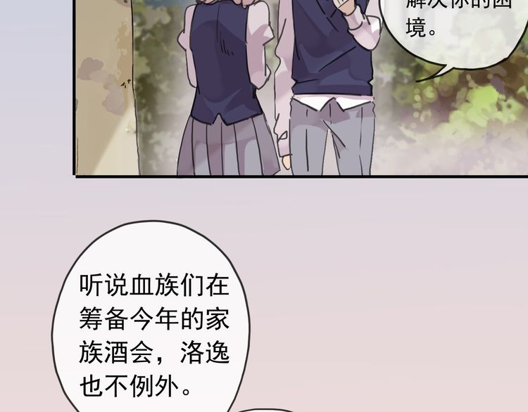 甜美的咬痕韩漫全集-第14话 主人？无删减无遮挡章节图片 