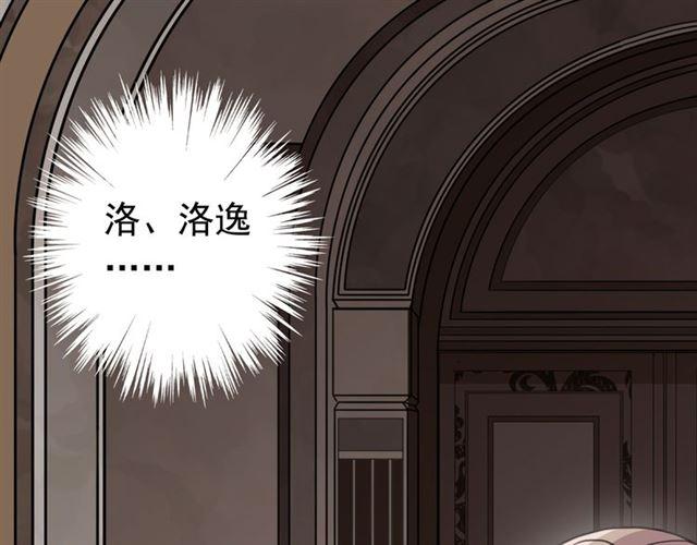 甜美的咬痕韩漫全集-第14话 主人？无删减无遮挡章节图片 