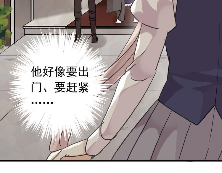 甜美的咬痕韩漫全集-第14话 主人？无删减无遮挡章节图片 