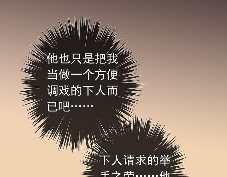 甜美的咬痕韩漫全集-第14话 主人？无删减无遮挡章节图片 