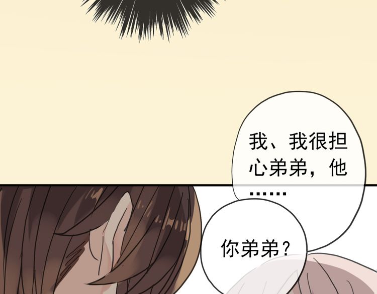 甜美的咬痕韩漫全集-第14话 主人？无删减无遮挡章节图片 