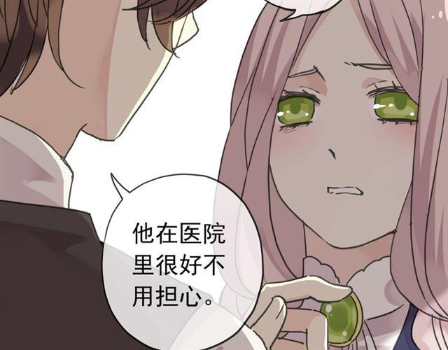 甜美的咬痕韩漫全集-第14话 主人？无删减无遮挡章节图片 
