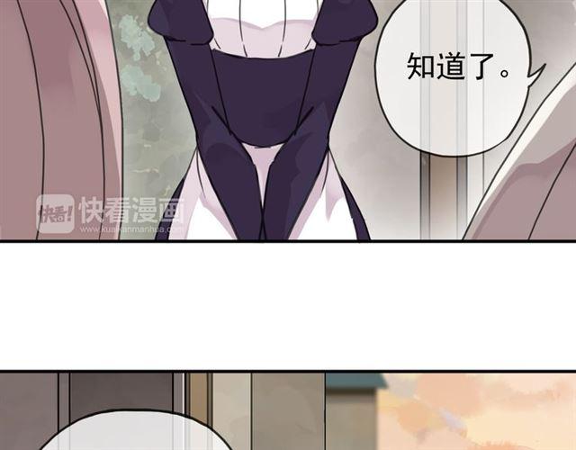甜美的咬痕韩漫全集-第14话 主人？无删减无遮挡章节图片 