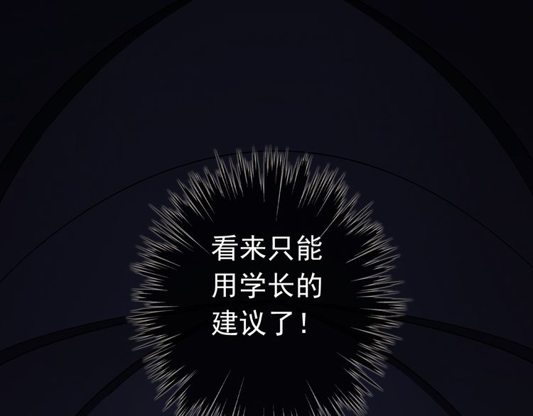 甜美的咬痕韩漫全集-第14话 主人？无删减无遮挡章节图片 
