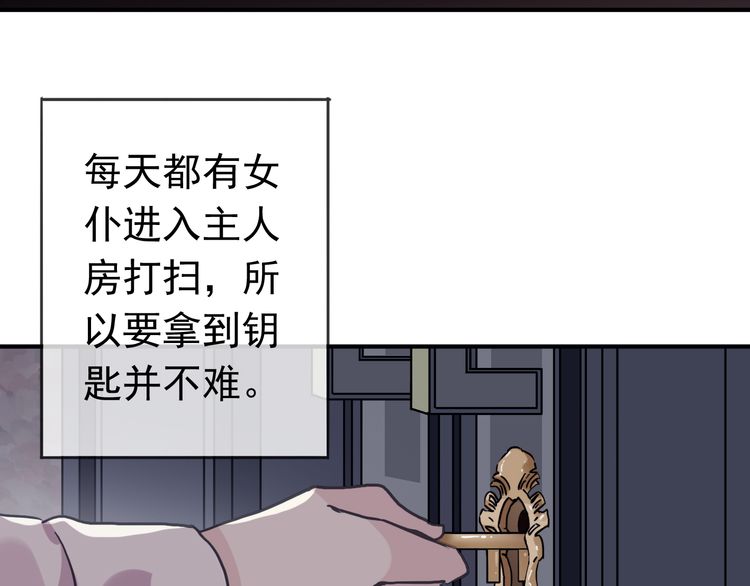 甜美的咬痕韩漫全集-第14话 主人？无删减无遮挡章节图片 