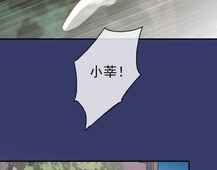 甜美的咬痕韩漫全集-第14话 主人？无删减无遮挡章节图片 