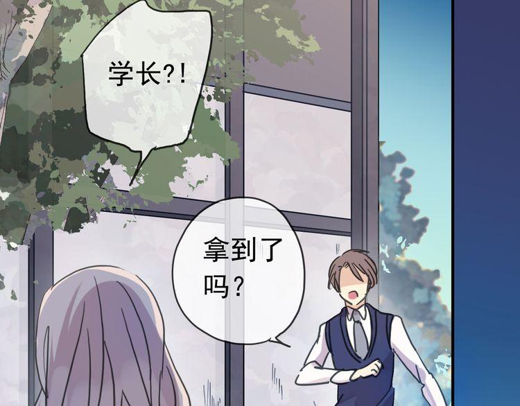 甜美的咬痕韩漫全集-第14话 主人？无删减无遮挡章节图片 