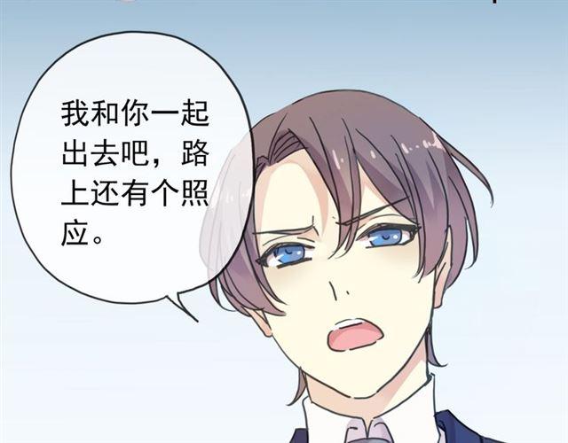 甜美的咬痕韩漫全集-第14话 主人？无删减无遮挡章节图片 
