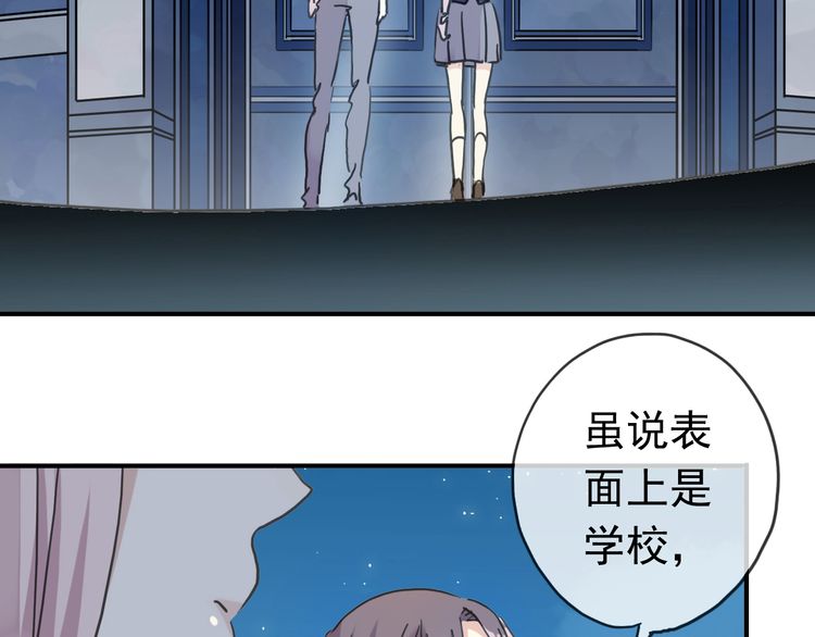 甜美的咬痕韩漫全集-第14话 主人？无删减无遮挡章节图片 