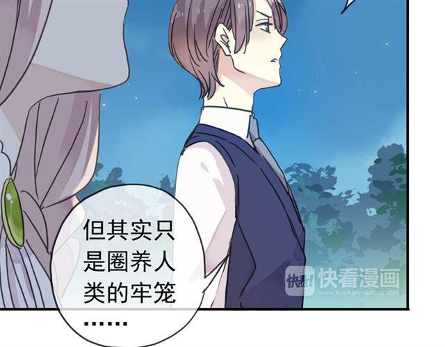 甜美的咬痕韩漫全集-第14话 主人？无删减无遮挡章节图片 