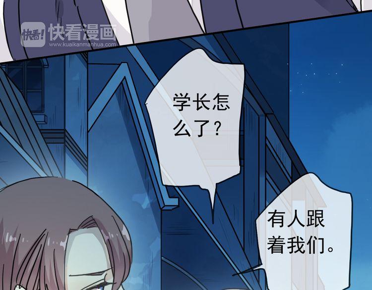甜美的咬痕韩漫全集-第14话 主人？无删减无遮挡章节图片 