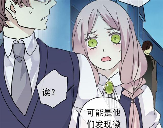 甜美的咬痕韩漫全集-第14话 主人？无删减无遮挡章节图片 