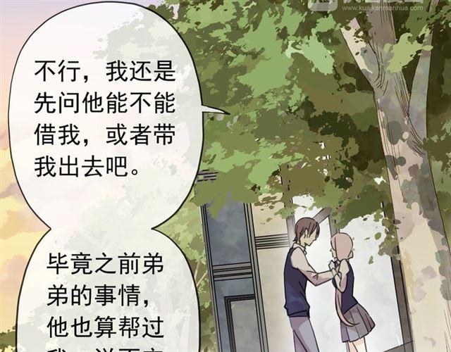 甜美的咬痕韩漫全集-第14话 主人？无删减无遮挡章节图片 