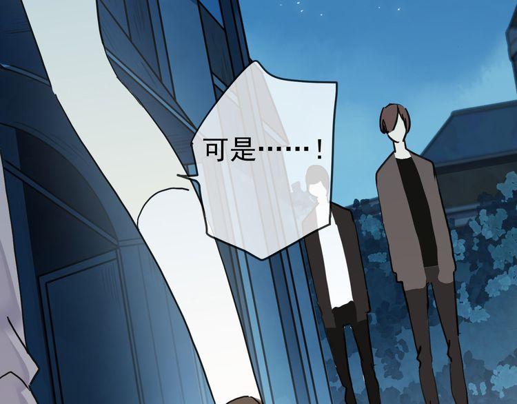 甜美的咬痕韩漫全集-第14话 主人？无删减无遮挡章节图片 