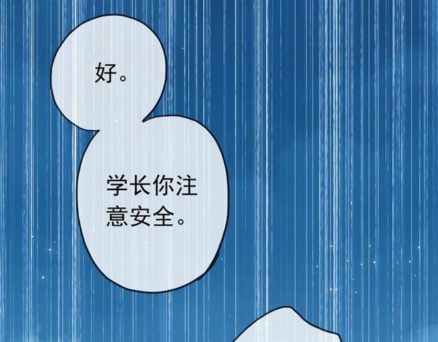 甜美的咬痕韩漫全集-第14话 主人？无删减无遮挡章节图片 