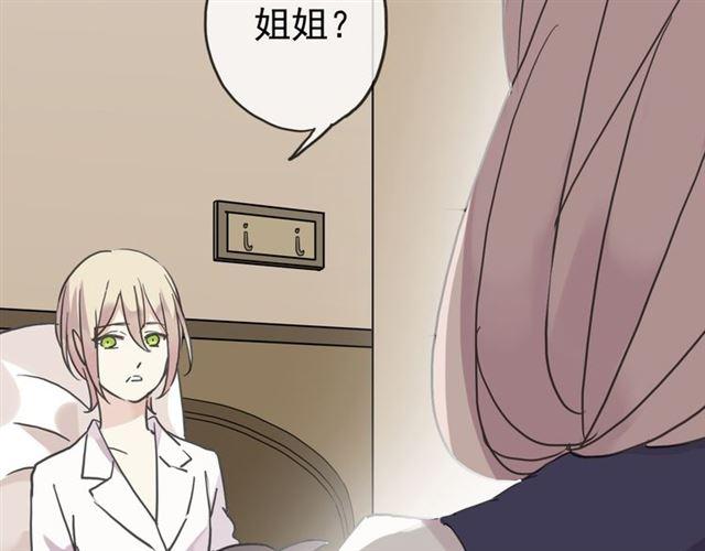 甜美的咬痕韩漫全集-第14话 主人？无删减无遮挡章节图片 