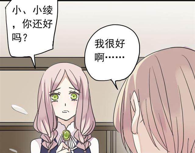 甜美的咬痕韩漫全集-第14话 主人？无删减无遮挡章节图片 