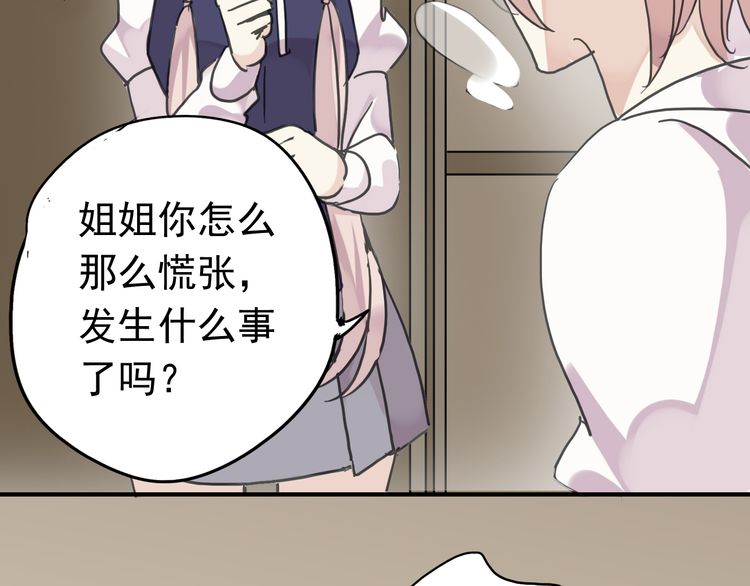甜美的咬痕韩漫全集-第14话 主人？无删减无遮挡章节图片 