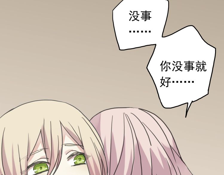 甜美的咬痕韩漫全集-第14话 主人？无删减无遮挡章节图片 