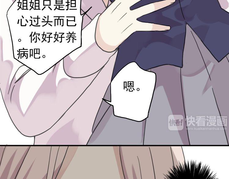 甜美的咬痕韩漫全集-第14话 主人？无删减无遮挡章节图片 