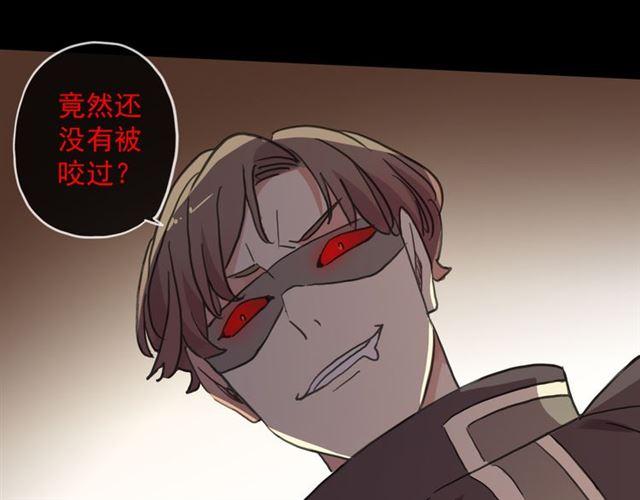 甜美的咬痕韩漫全集-守护篇 第11话 我来晚了无删减无遮挡章节图片 