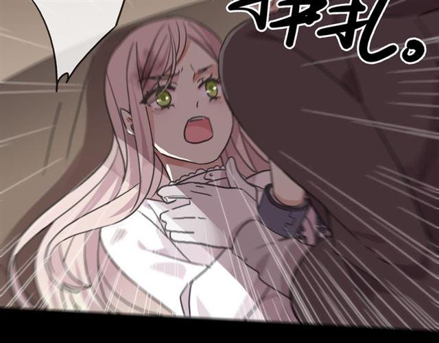 甜美的咬痕韩漫全集-守护篇 第11话 我来晚了无删减无遮挡章节图片 