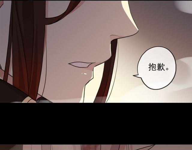 甜美的咬痕韩漫全集-守护篇 第11话 我来晚了无删减无遮挡章节图片 