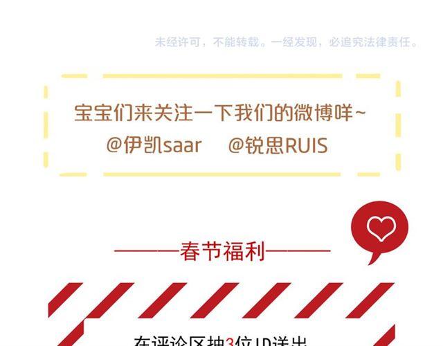 甜美的咬痕韩漫全集-守护篇 第11话 我来晚了无删减无遮挡章节图片 