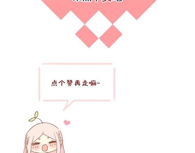 甜美的咬痕韩漫全集-守护篇 第11话 我来晚了无删减无遮挡章节图片 