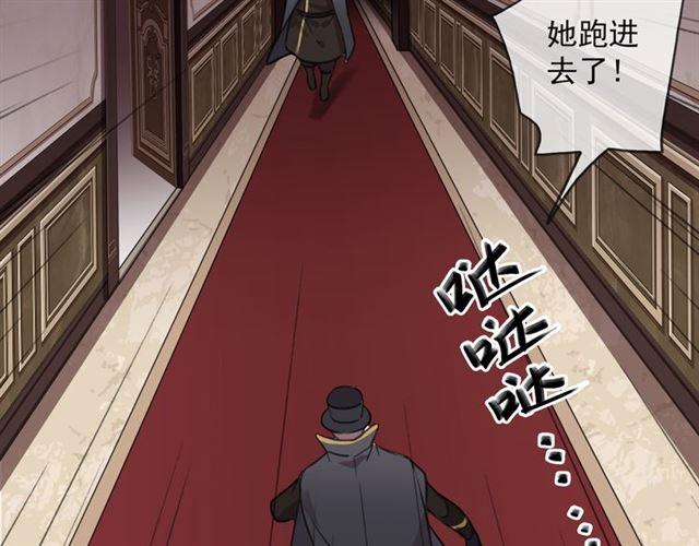 甜美的咬痕韩漫全集-守护篇 第11话 我来晚了无删减无遮挡章节图片 