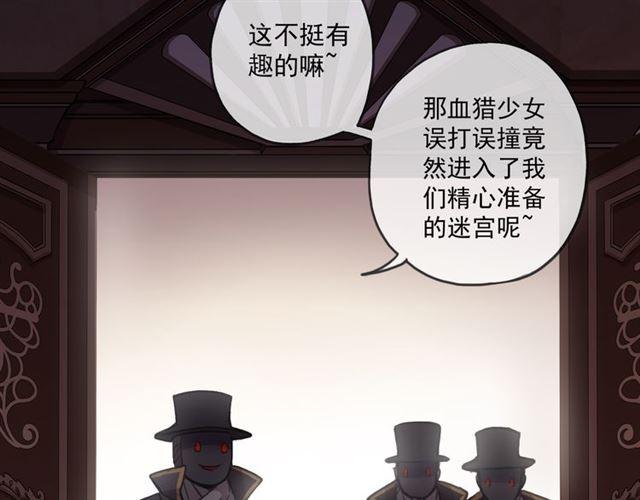甜美的咬痕韩漫全集-守护篇 第11话 我来晚了无删减无遮挡章节图片 