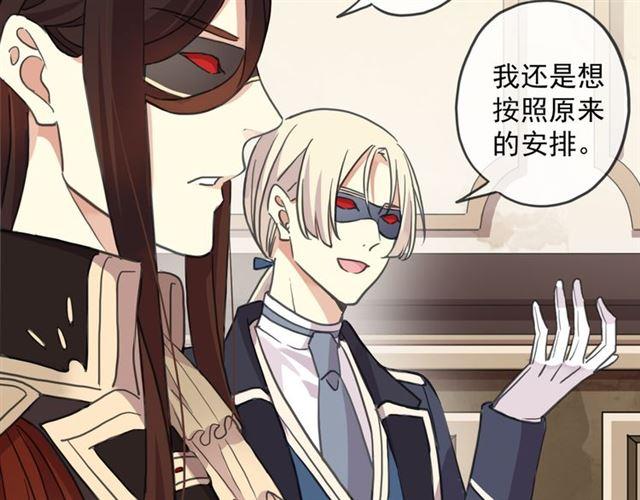 甜美的咬痕韩漫全集-守护篇 第11话 我来晚了无删减无遮挡章节图片 