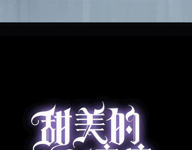甜美的咬痕韩漫全集-守护篇 第11话 我来晚了无删减无遮挡章节图片 