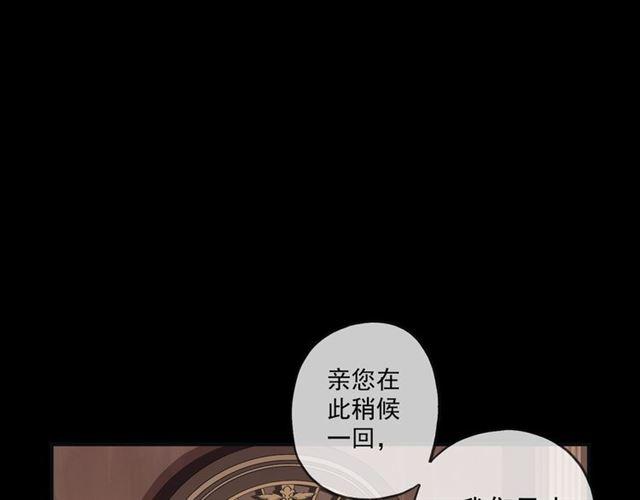甜美的咬痕韩漫全集-守护篇 第11话 我来晚了无删减无遮挡章节图片 