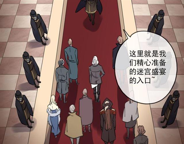 甜美的咬痕韩漫全集-守护篇 第11话 我来晚了无删减无遮挡章节图片 