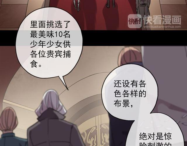 甜美的咬痕韩漫全集-守护篇 第11话 我来晚了无删减无遮挡章节图片 