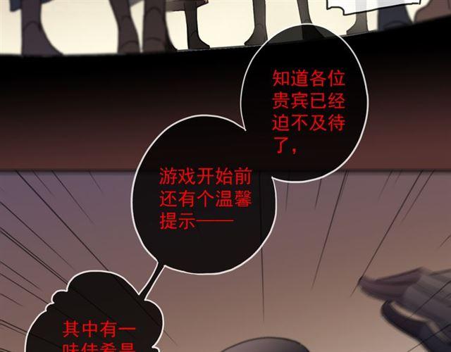 甜美的咬痕韩漫全集-守护篇 第11话 我来晚了无删减无遮挡章节图片 
