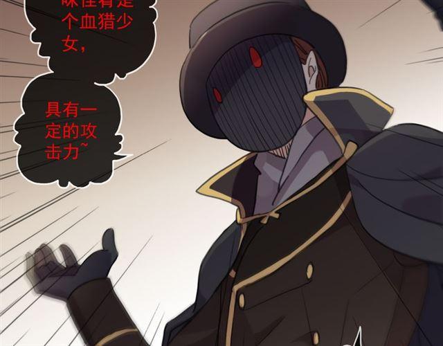 甜美的咬痕韩漫全集-守护篇 第11话 我来晚了无删减无遮挡章节图片 
