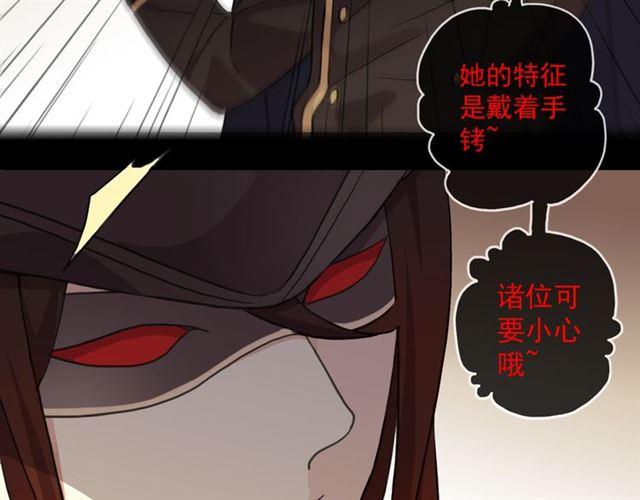 甜美的咬痕韩漫全集-守护篇 第11话 我来晚了无删减无遮挡章节图片 